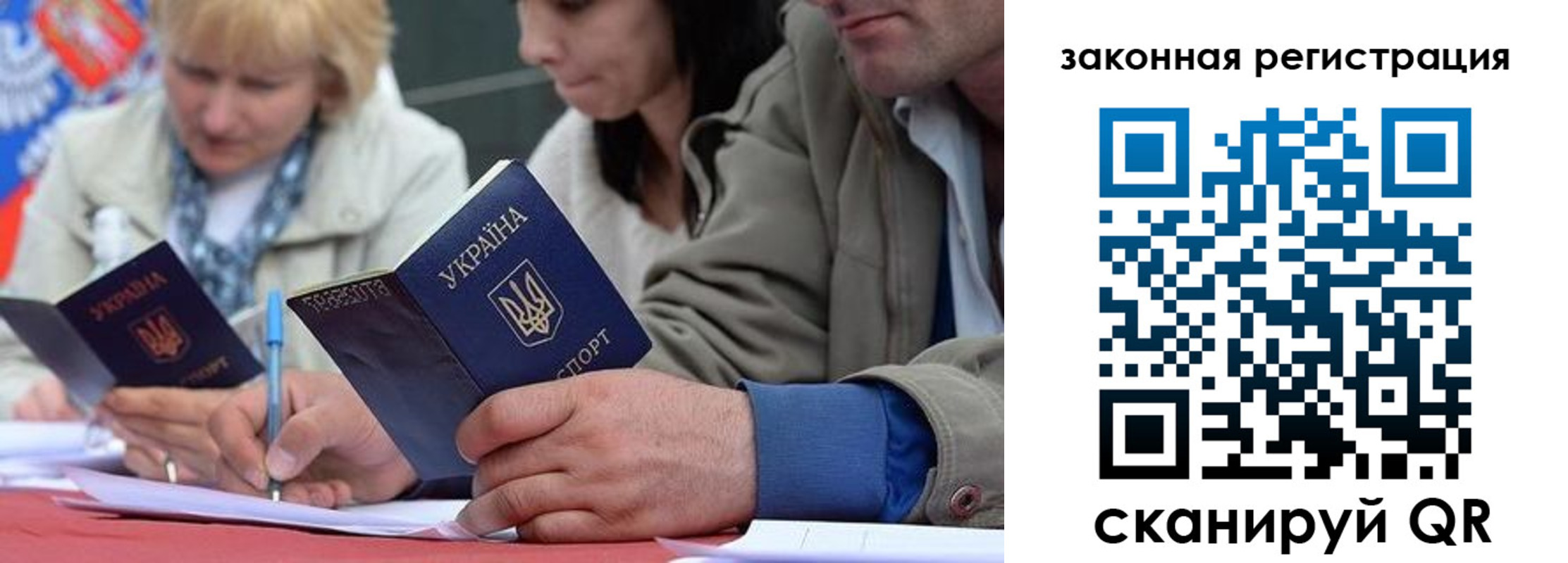 прописка в квартире в Удачном