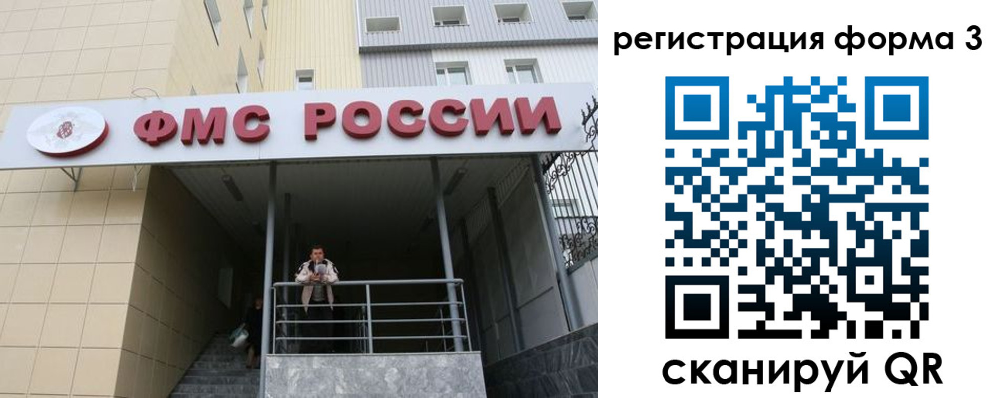 регистрация для школы в Удачном