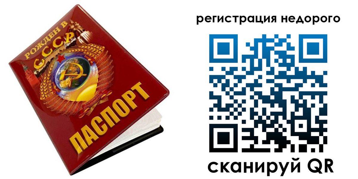 прописка гарантия в Удачном