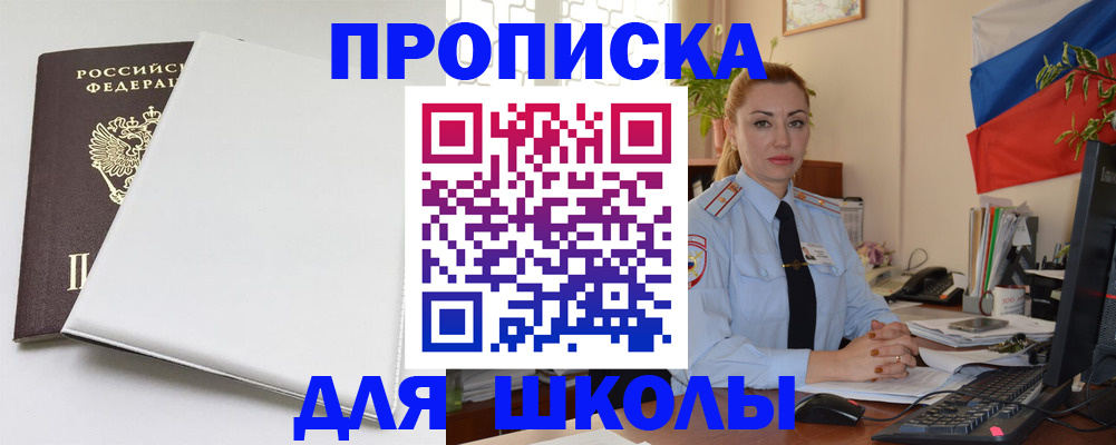 где прописаться в Удачном