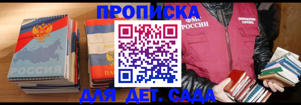 прописка для кредита в Удачном