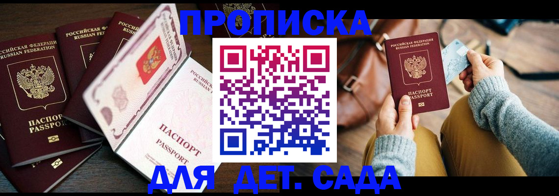 регистрация для школы в Удачном