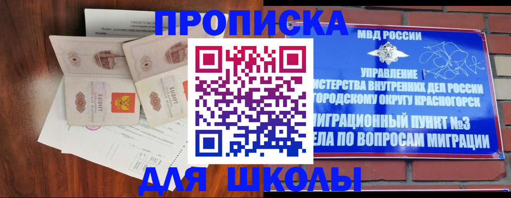 прописка поиск в Удачном